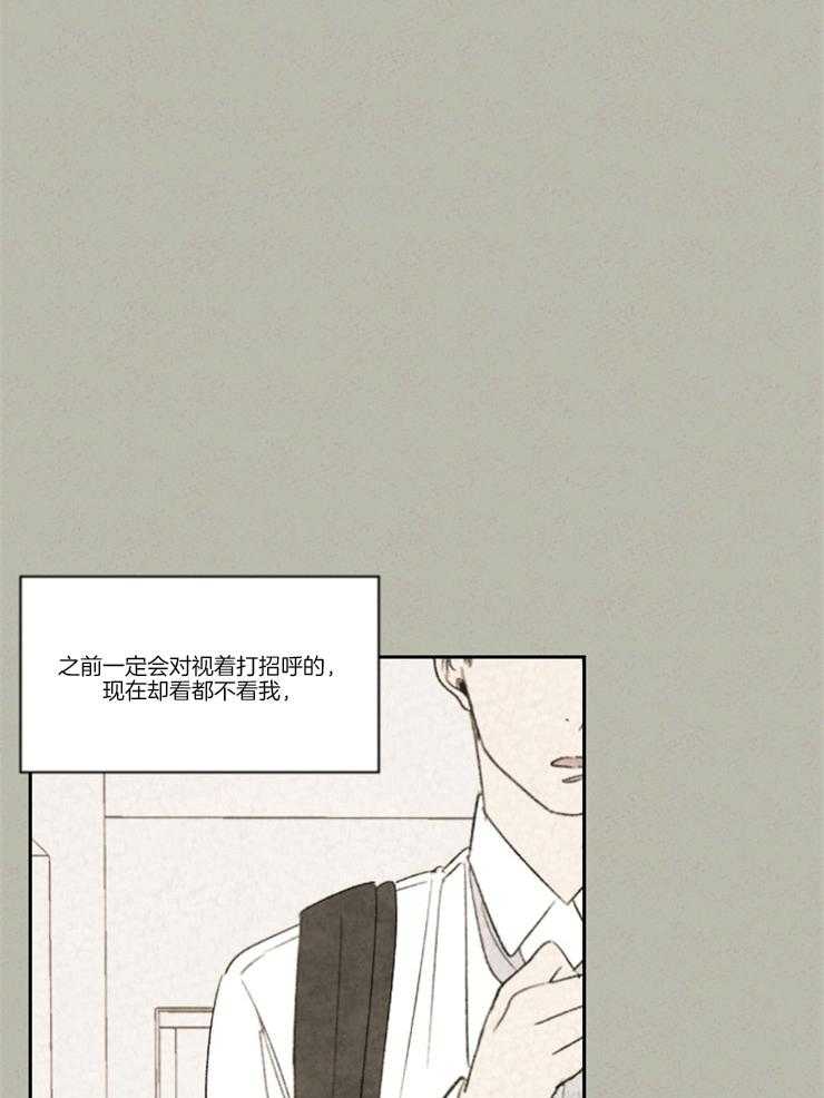 《午夜共生》漫画最新章节第19话 恋爱咨询免费下拉式在线观看章节第【19】张图片