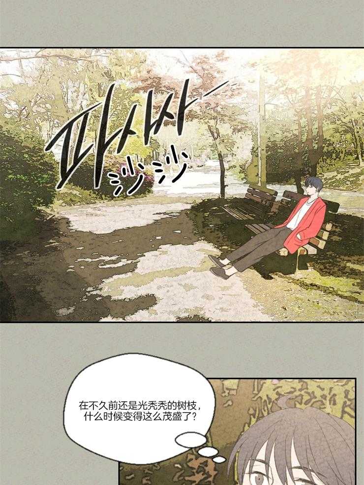 《午夜共生》漫画最新章节第19话 恋爱咨询免费下拉式在线观看章节第【31】张图片