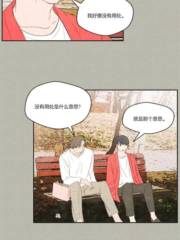 《午夜共生》漫画最新章节第19话 恋爱咨询免费下拉式在线观看章节第【23】张图片