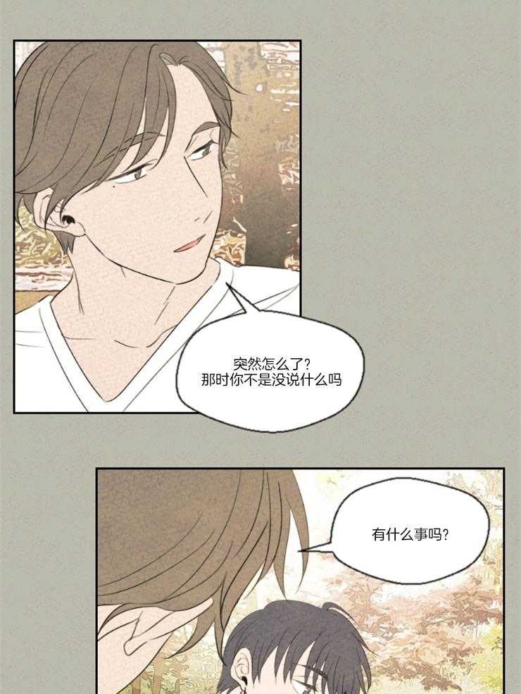 《午夜共生》漫画最新章节第19话 恋爱咨询免费下拉式在线观看章节第【25】张图片