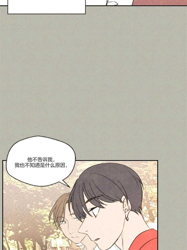 《午夜共生》漫画最新章节第19话 恋爱咨询免费下拉式在线观看章节第【16】张图片