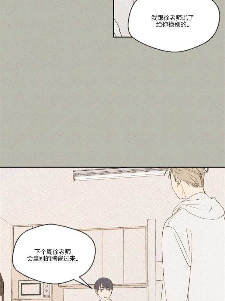 《午夜共生》漫画最新章节第20话 禁止的领域免费下拉式在线观看章节第【2】张图片