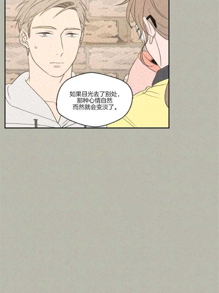 《午夜共生》漫画最新章节第20话 禁止的领域免费下拉式在线观看章节第【8】张图片