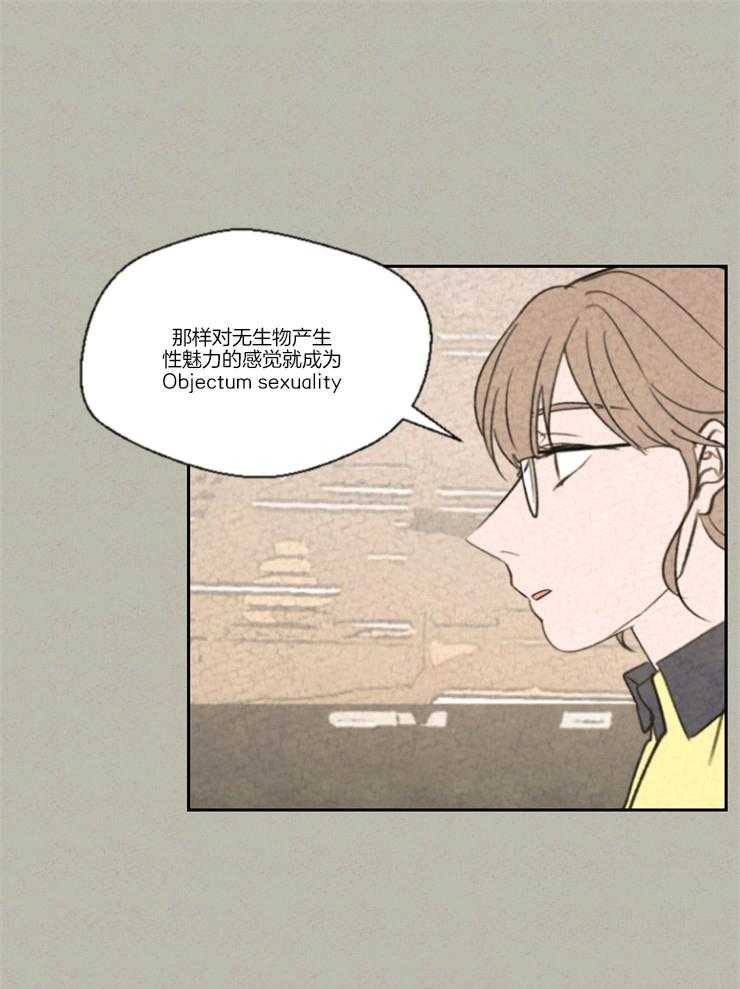 《午夜共生》漫画最新章节第20话 禁止的领域免费下拉式在线观看章节第【14】张图片