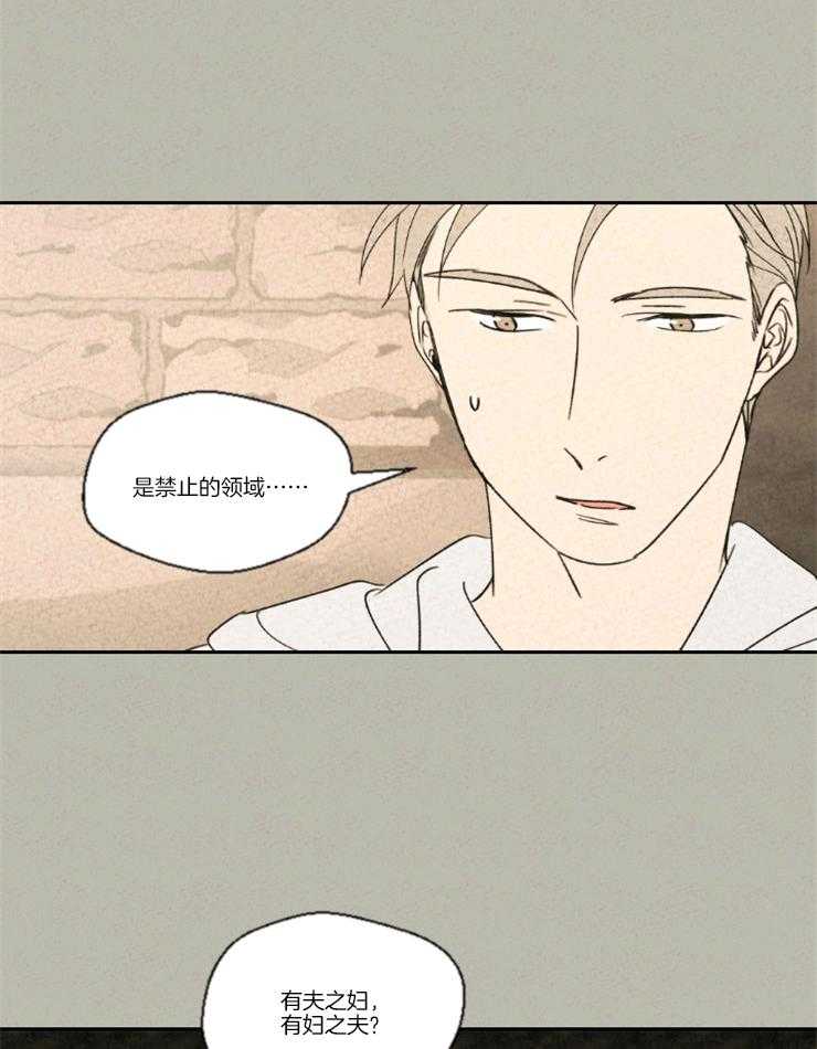 《午夜共生》漫画最新章节第20话 禁止的领域免费下拉式在线观看章节第【22】张图片