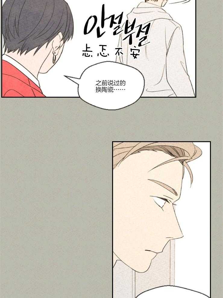 《午夜共生》漫画最新章节第20话 禁止的领域免费下拉式在线观看章节第【3】张图片