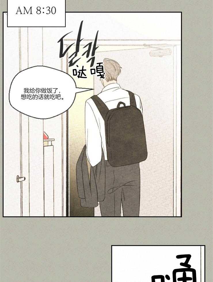 《午夜共生》漫画最新章节第21话 为什么突然做决定免费下拉式在线观看章节第【14】张图片