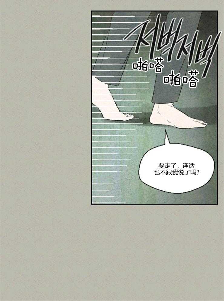 《午夜共生》漫画最新章节第21话 为什么突然做决定免费下拉式在线观看章节第【6】张图片