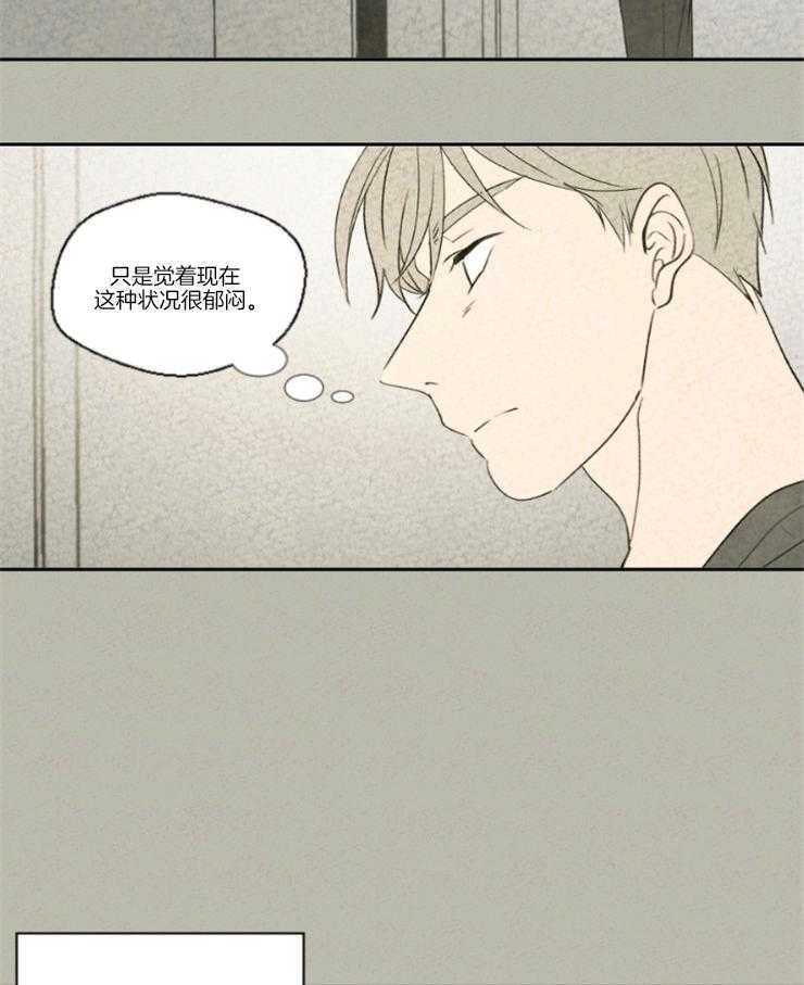 《午夜共生》漫画最新章节第21话 为什么突然做决定免费下拉式在线观看章节第【2】张图片