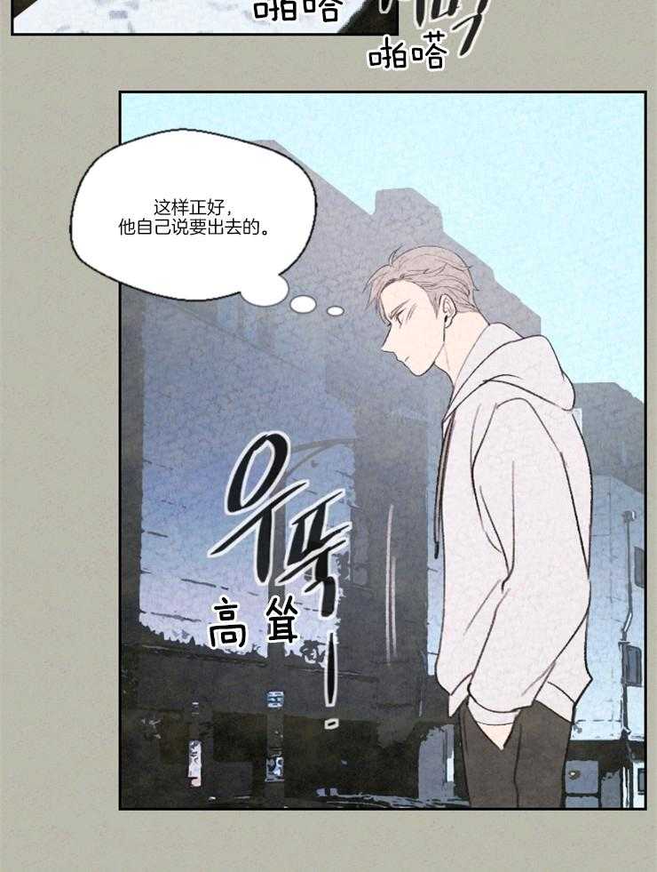 《午夜共生》漫画最新章节第21话 为什么突然做决定免费下拉式在线观看章节第【17】张图片