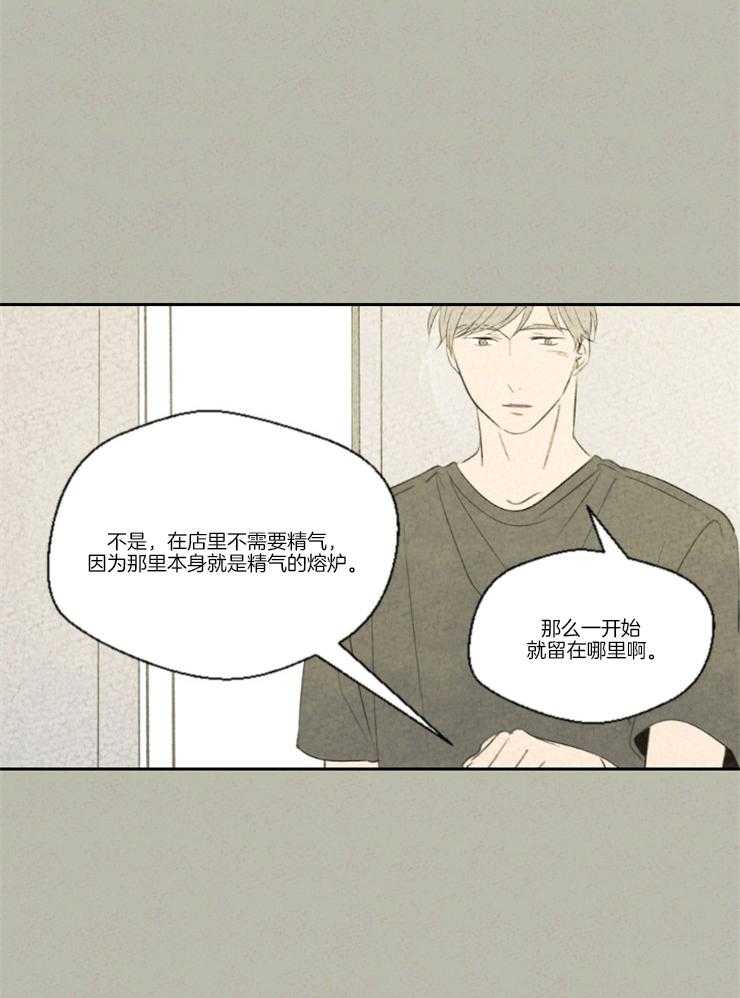 《午夜共生》漫画最新章节第22话 带走了免费下拉式在线观看章节第【27】张图片