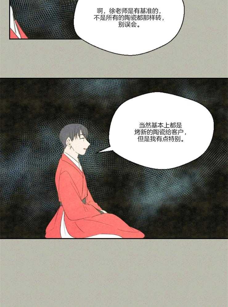 《午夜共生》漫画最新章节第22话 带走了免费下拉式在线观看章节第【23】张图片