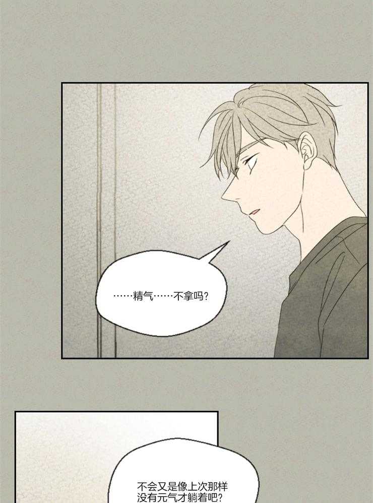 《午夜共生》漫画最新章节第22话 带走了免费下拉式在线观看章节第【35】张图片