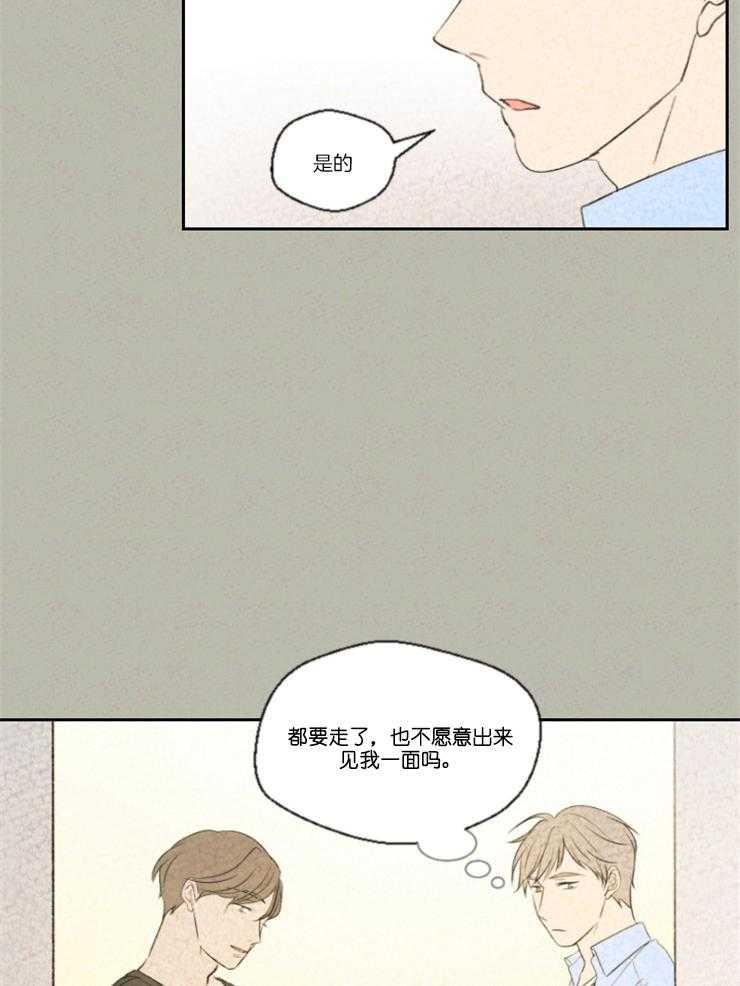 《午夜共生》漫画最新章节第22话 带走了免费下拉式在线观看章节第【15】张图片