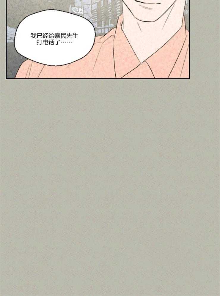 《午夜共生》漫画最新章节第22话 带走了免费下拉式在线观看章节第【1】张图片