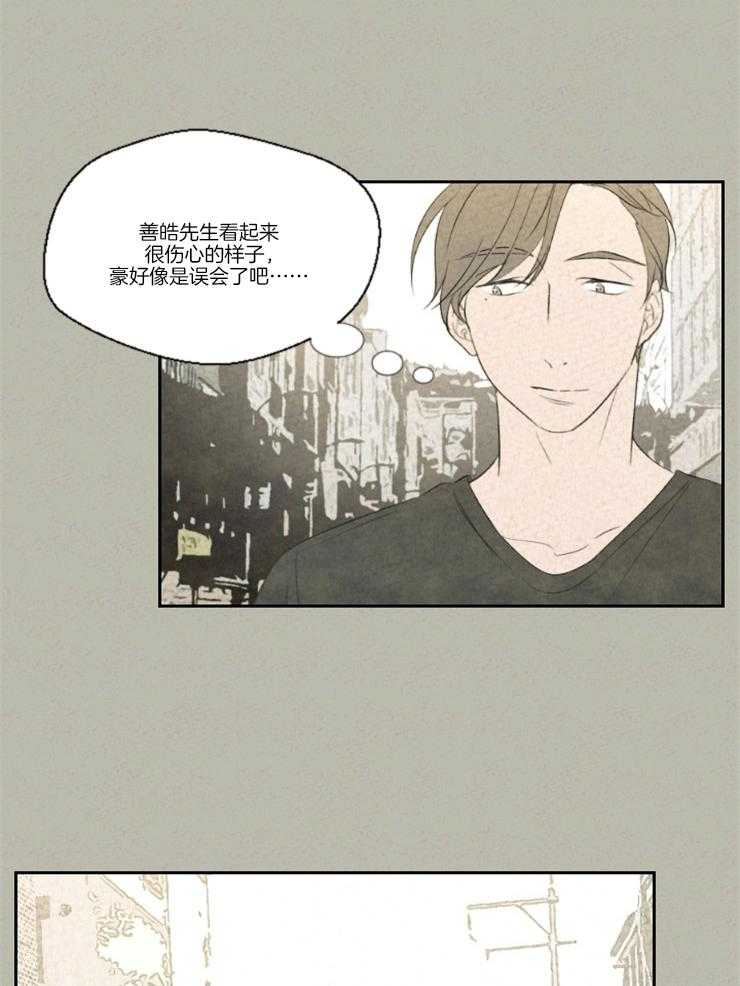 《午夜共生》漫画最新章节第22话 带走了免费下拉式在线观看章节第【4】张图片