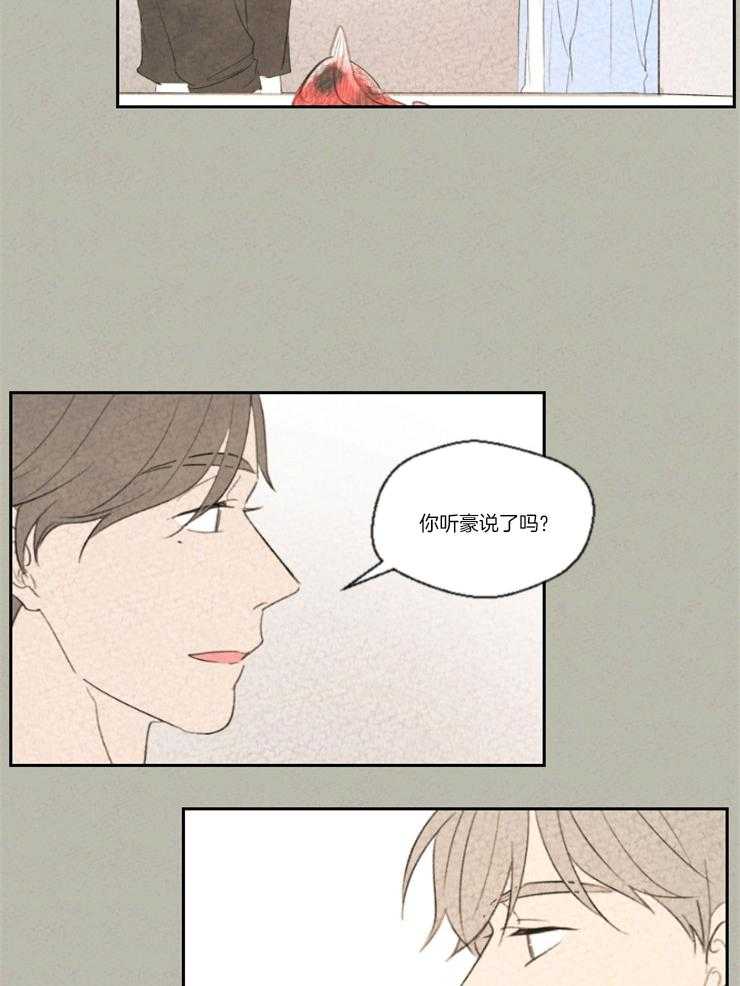 《午夜共生》漫画最新章节第22话 带走了免费下拉式在线观看章节第【16】张图片