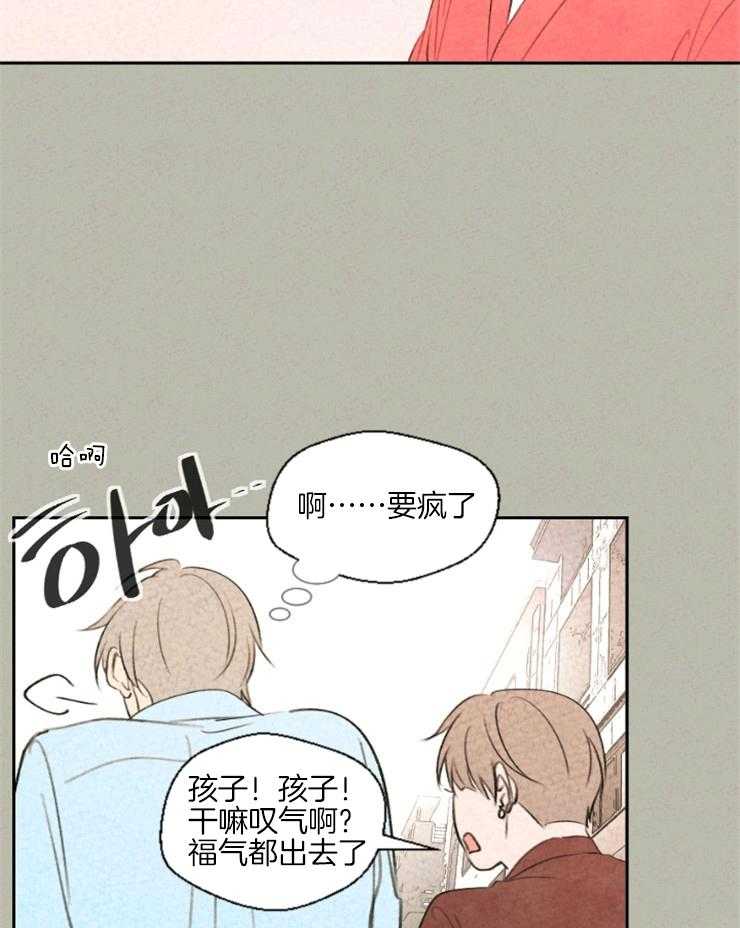 《午夜共生》漫画最新章节第24话 巧遇免费下拉式在线观看章节第【21】张图片