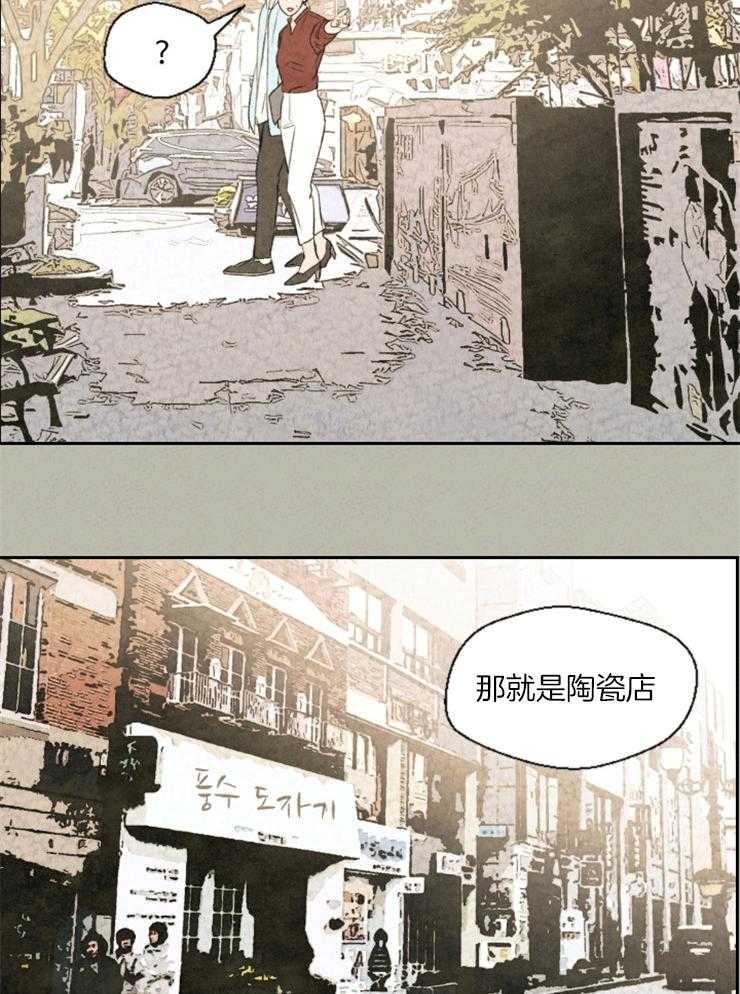 《午夜共生》漫画最新章节第24话 巧遇免费下拉式在线观看章节第【8】张图片