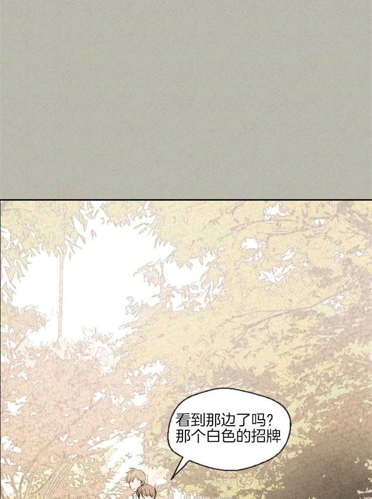 《午夜共生》漫画最新章节第24话 巧遇免费下拉式在线观看章节第【9】张图片