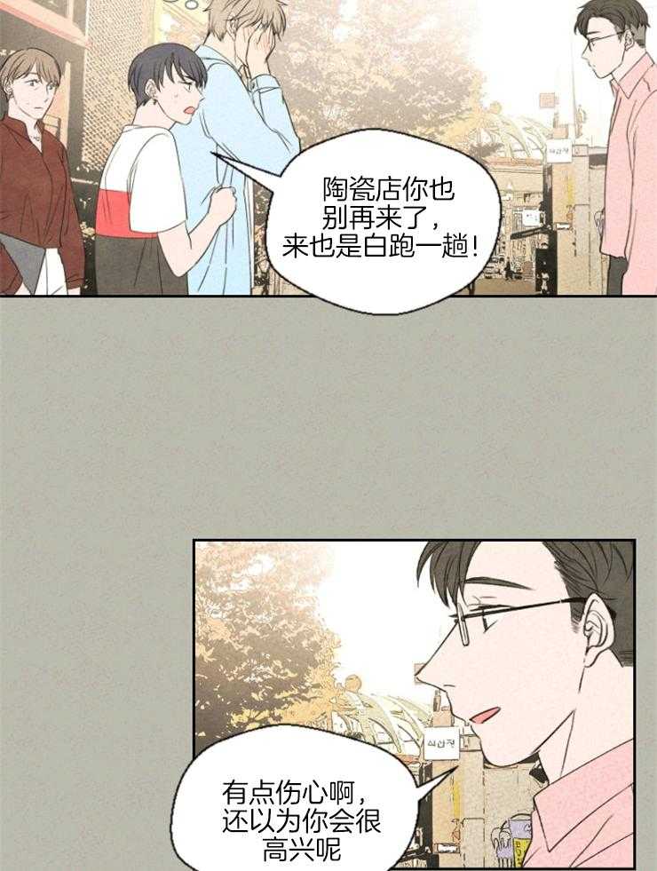 《午夜共生》漫画最新章节第25话 好久不见免费下拉式在线观看章节第【20】张图片