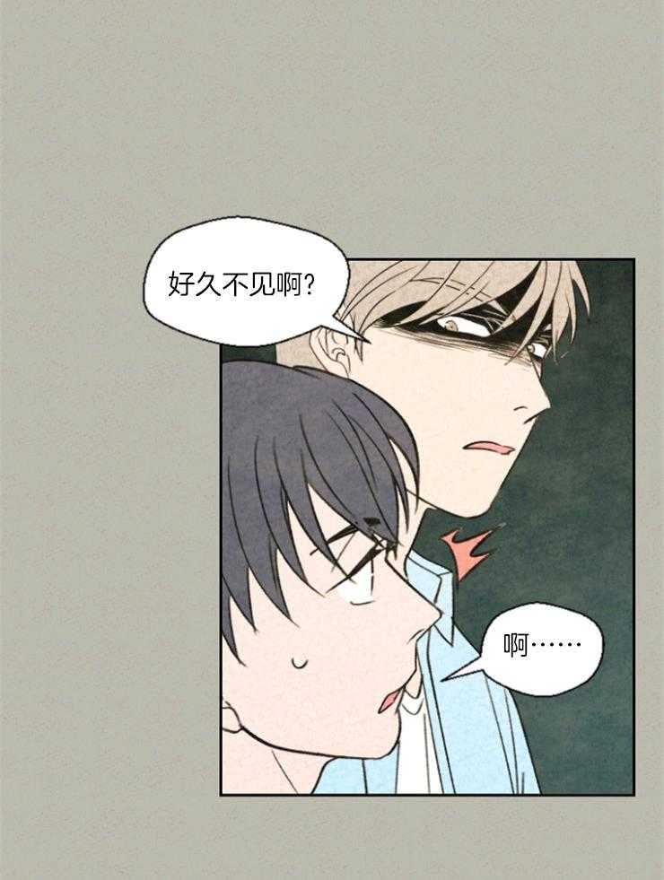 《午夜共生》漫画最新章节第25话 好久不见免费下拉式在线观看章节第【10】张图片