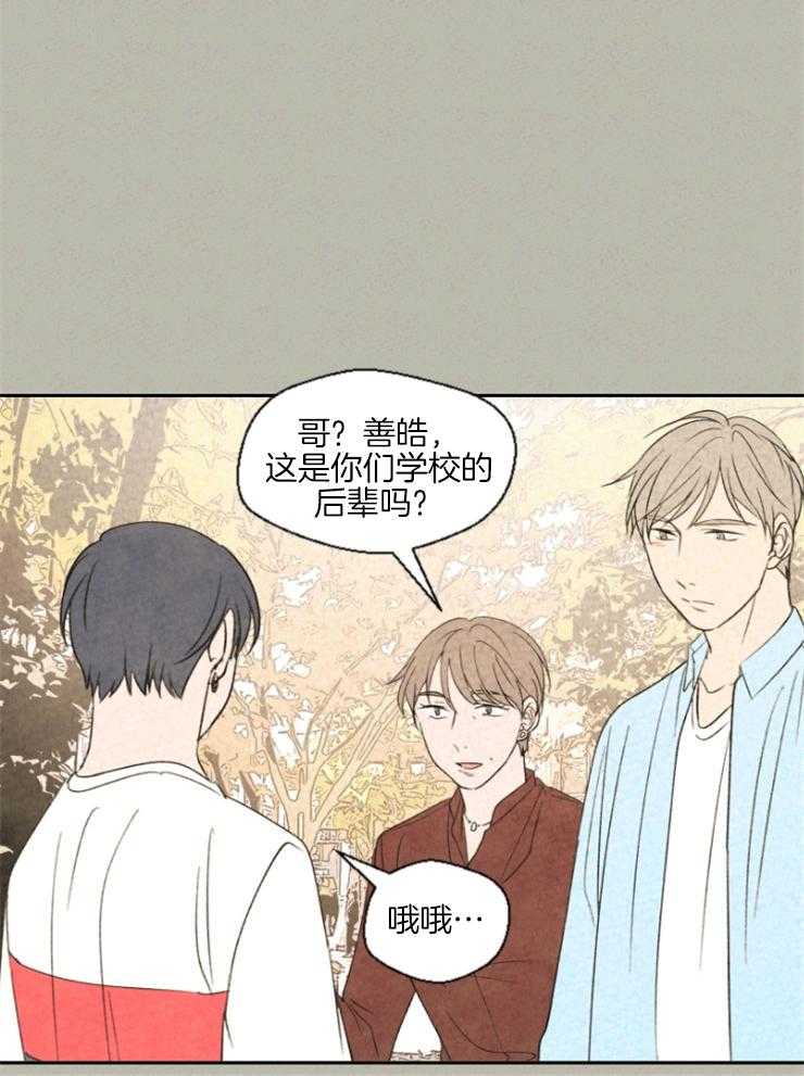 《午夜共生》漫画最新章节第25话 好久不见免费下拉式在线观看章节第【5】张图片