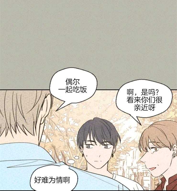 《午夜共生》漫画最新章节第25话 好久不见免费下拉式在线观看章节第【3】张图片