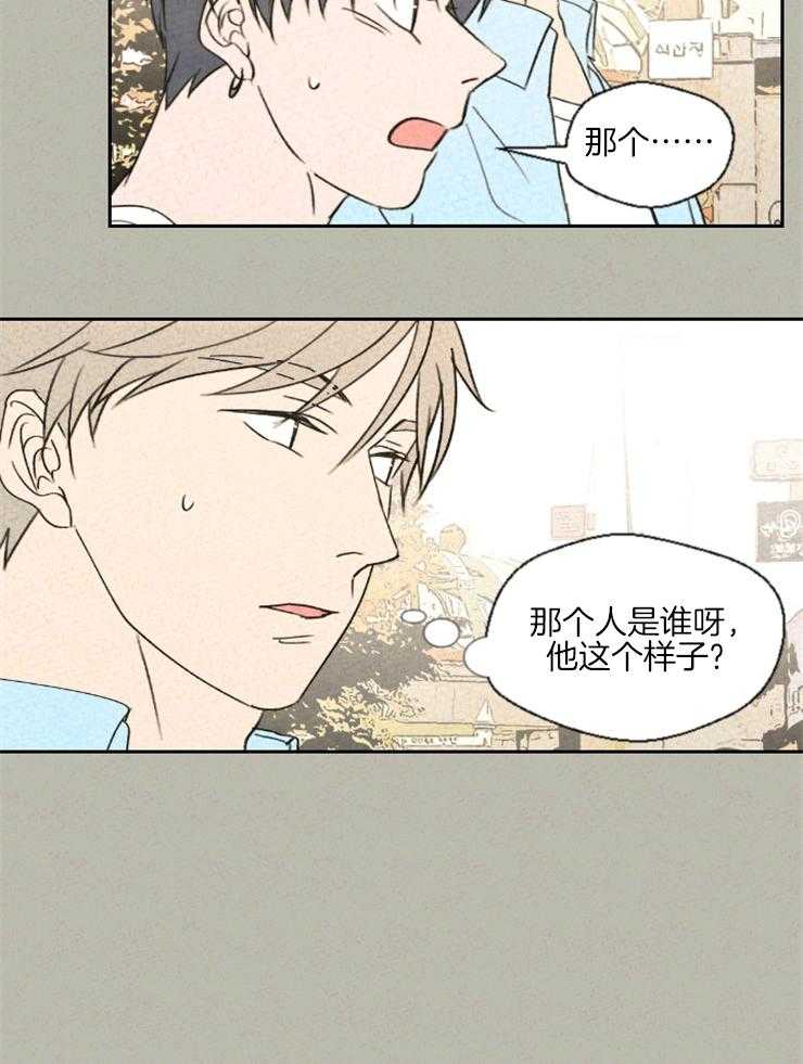 《午夜共生》漫画最新章节第25话 好久不见免费下拉式在线观看章节第【14】张图片