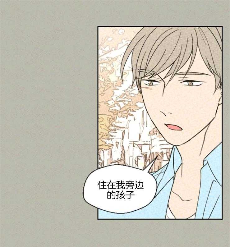 《午夜共生》漫画最新章节第25话 好久不见免费下拉式在线观看章节第【4】张图片