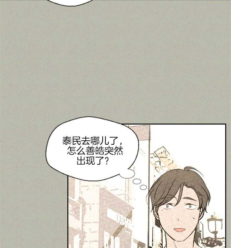 《午夜共生》漫画最新章节第25话 好久不见免费下拉式在线观看章节第【2】张图片