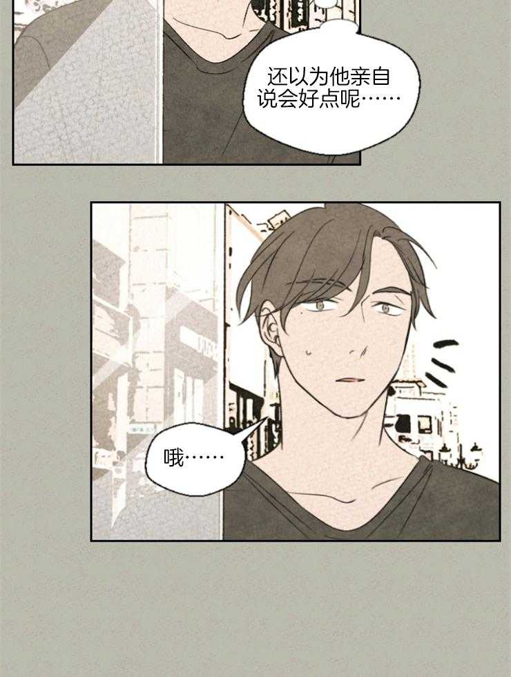 《午夜共生》漫画最新章节第25话 好久不见免费下拉式在线观看章节第【6】张图片