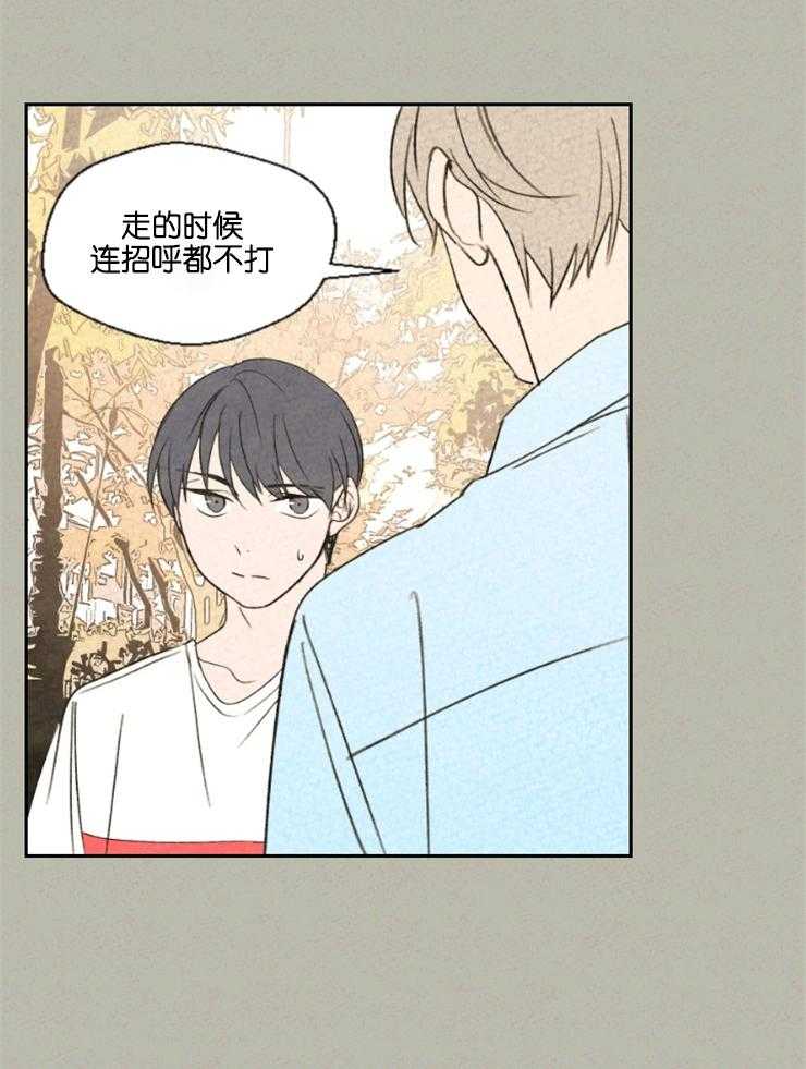 《午夜共生》漫画最新章节第25话 好久不见免费下拉式在线观看章节第【9】张图片