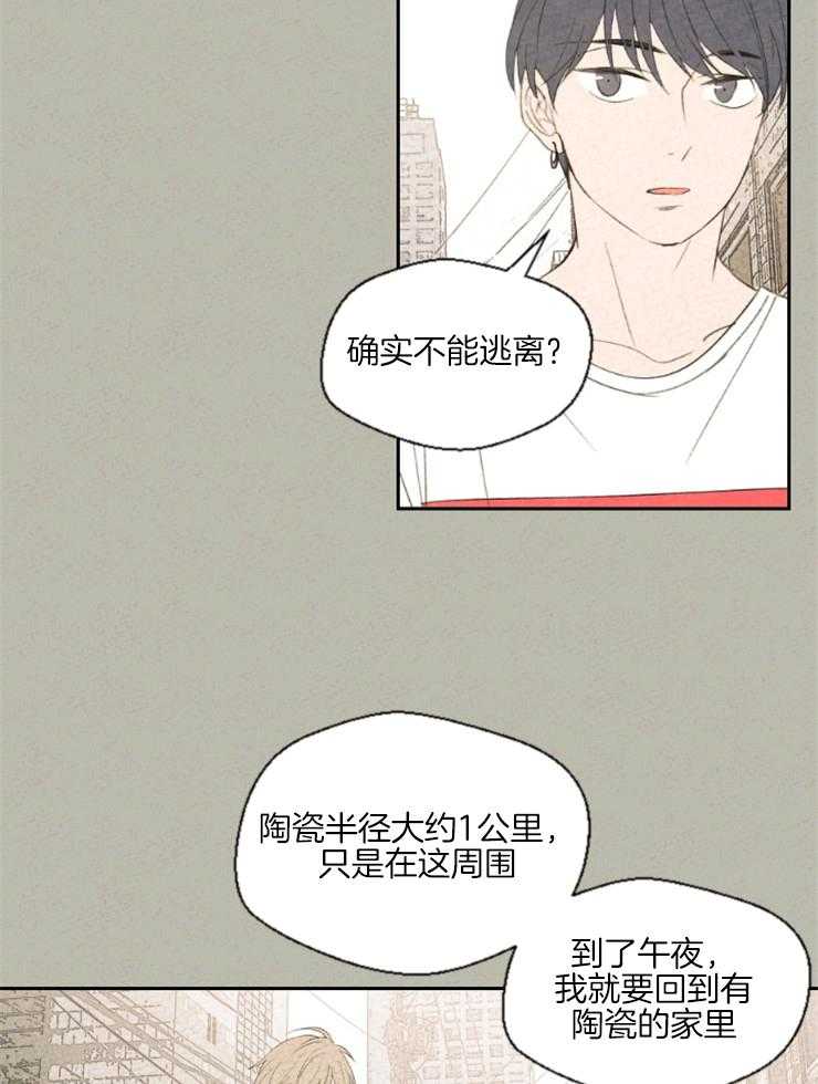 《午夜共生》漫画最新章节第26话 依恋免费下拉式在线观看章节第【12】张图片