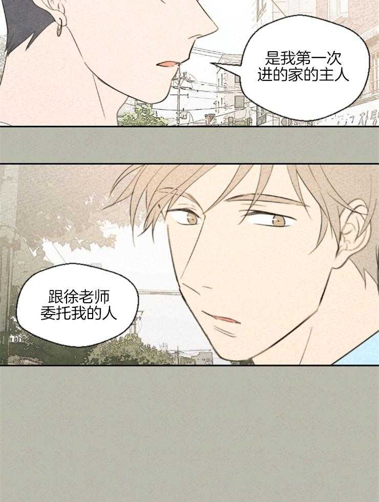 《午夜共生》漫画最新章节第26话 依恋免费下拉式在线观看章节第【7】张图片