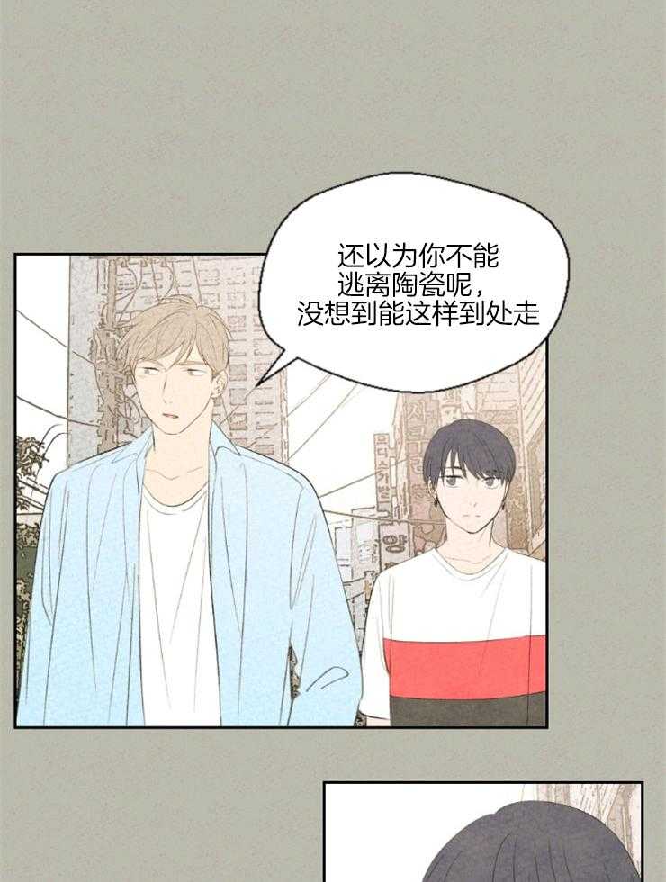 《午夜共生》漫画最新章节第26话 依恋免费下拉式在线观看章节第【13】张图片