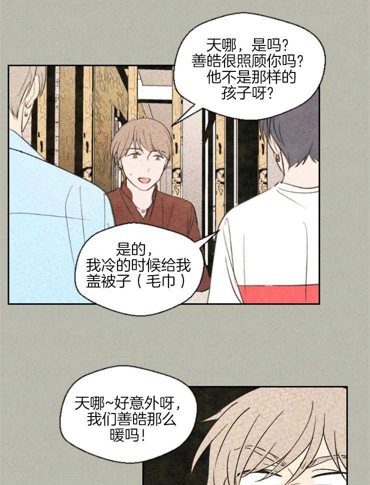 《午夜共生》漫画最新章节第26话 依恋免费下拉式在线观看章节第【18】张图片