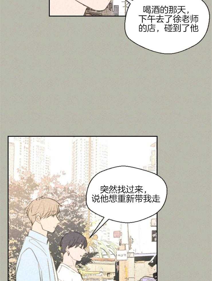 《午夜共生》漫画最新章节第26话 依恋免费下拉式在线观看章节第【2】张图片