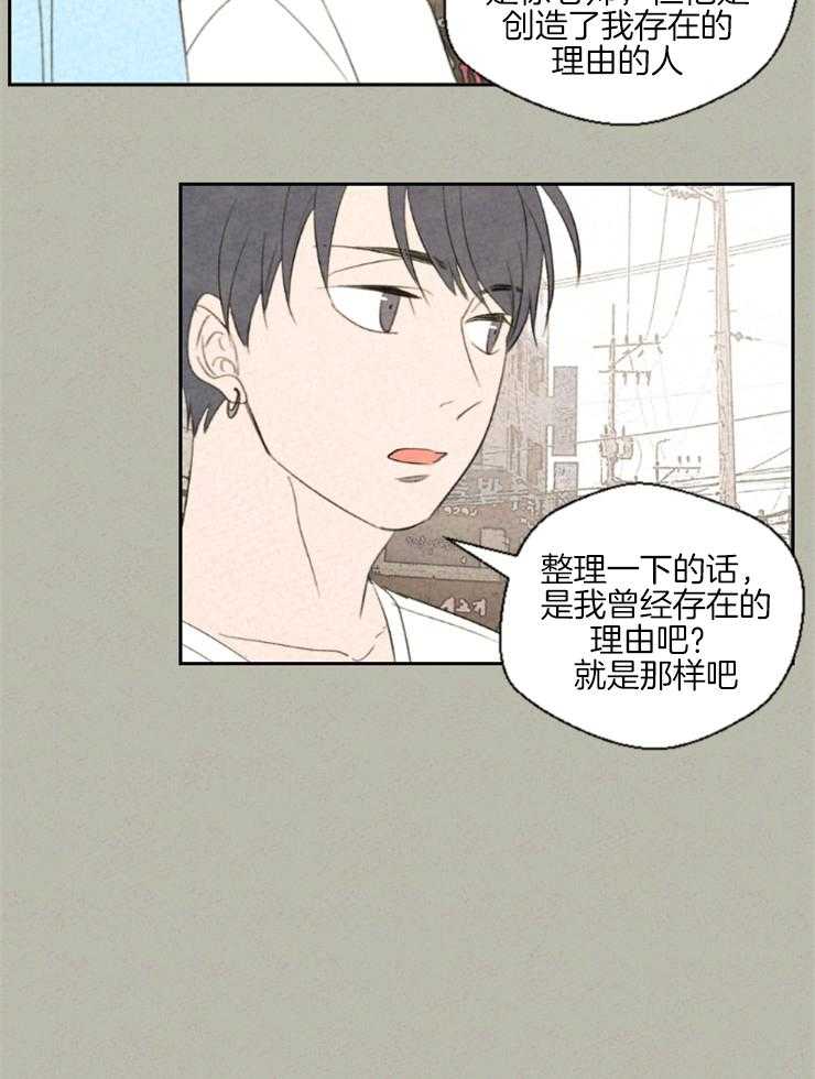 《午夜共生》漫画最新章节第26话 依恋免费下拉式在线观看章节第【4】张图片