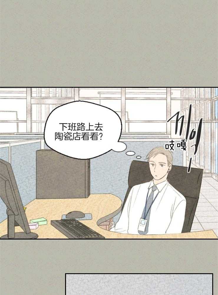 《午夜共生》漫画最新章节第27话 存在的理由是什么免费下拉式在线观看章节第【4】张图片