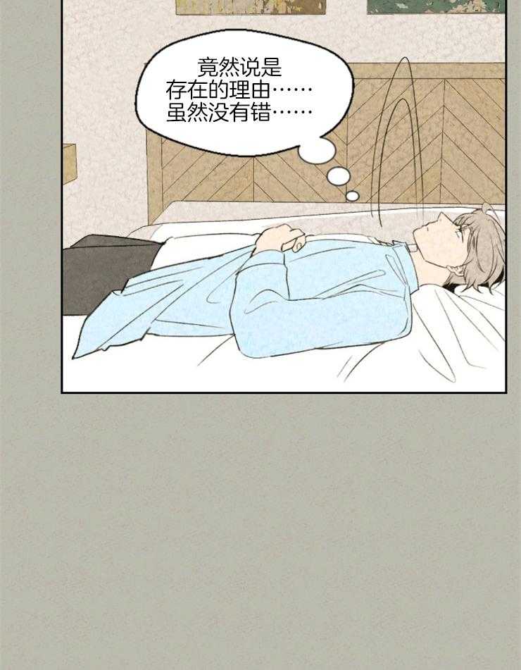 《午夜共生》漫画最新章节第27话 存在的理由是什么免费下拉式在线观看章节第【28】张图片