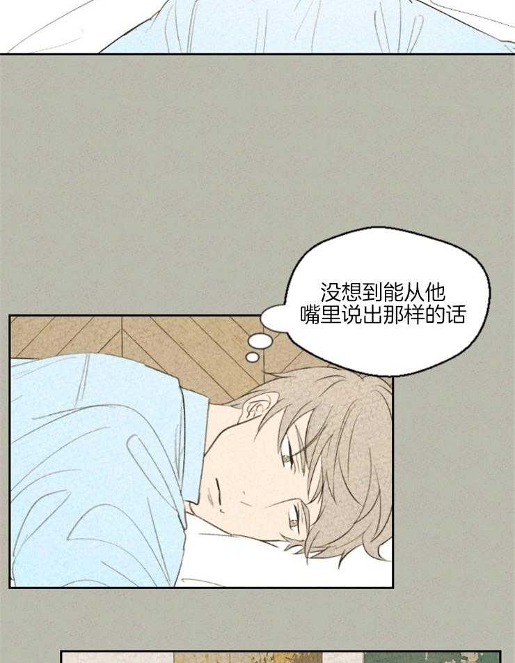 《午夜共生》漫画最新章节第27话 存在的理由是什么免费下拉式在线观看章节第【29】张图片