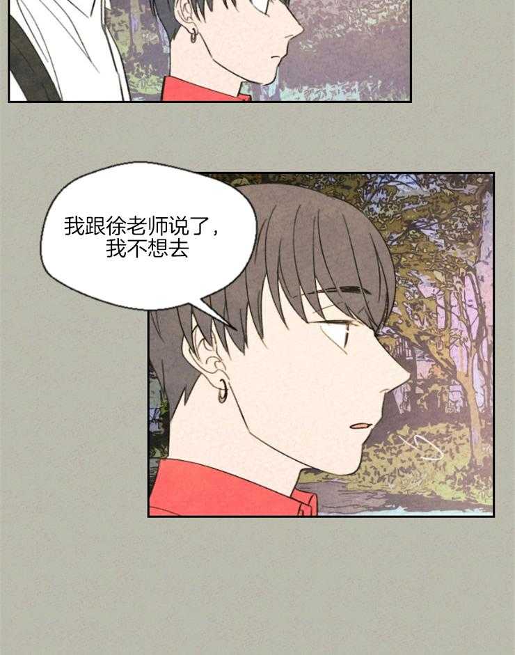 《午夜共生》漫画最新章节第28话 不进去可以吗免费下拉式在线观看章节第【2】张图片