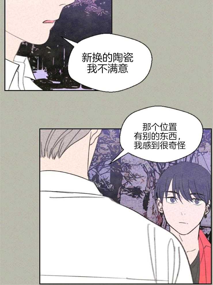 《午夜共生》漫画最新章节第29话 可以跟我回去嘛免费下拉式在线观看章节第【5】张图片