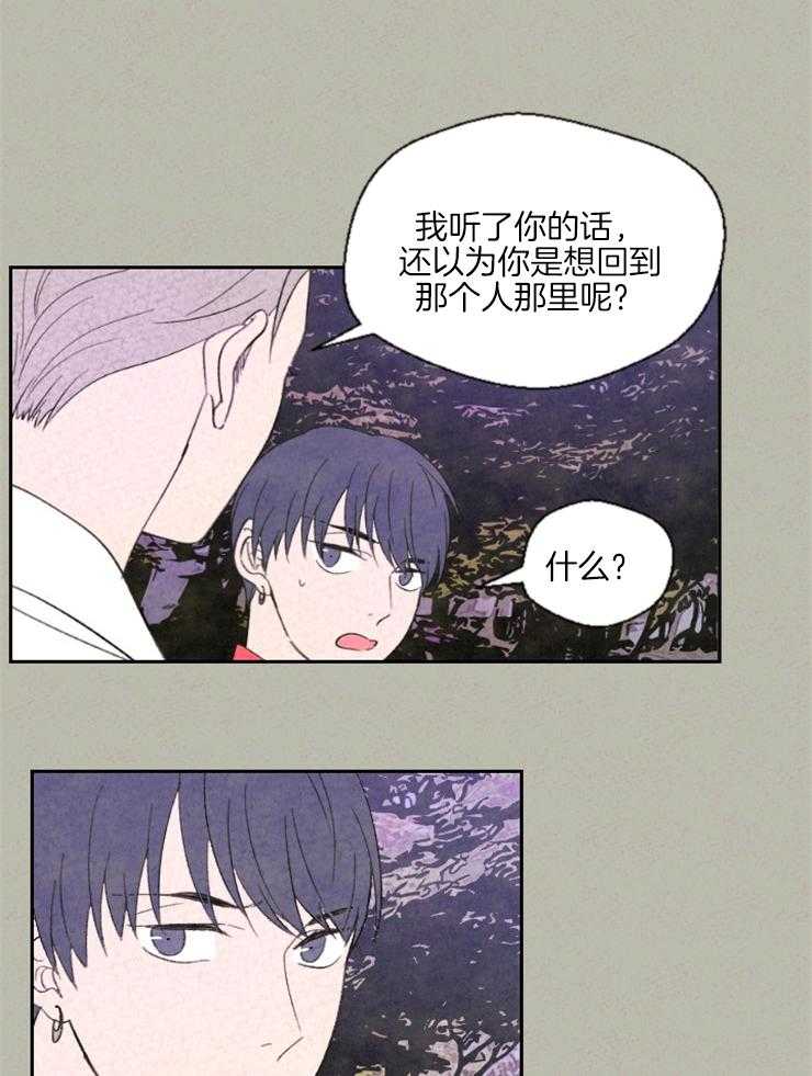 《午夜共生》漫画最新章节第29话 可以跟我回去嘛免费下拉式在线观看章节第【20】张图片