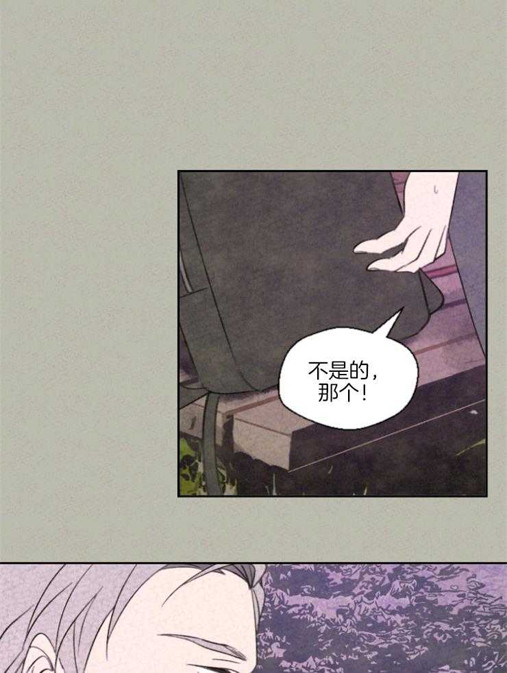 《午夜共生》漫画最新章节第29话 可以跟我回去嘛免费下拉式在线观看章节第【15】张图片