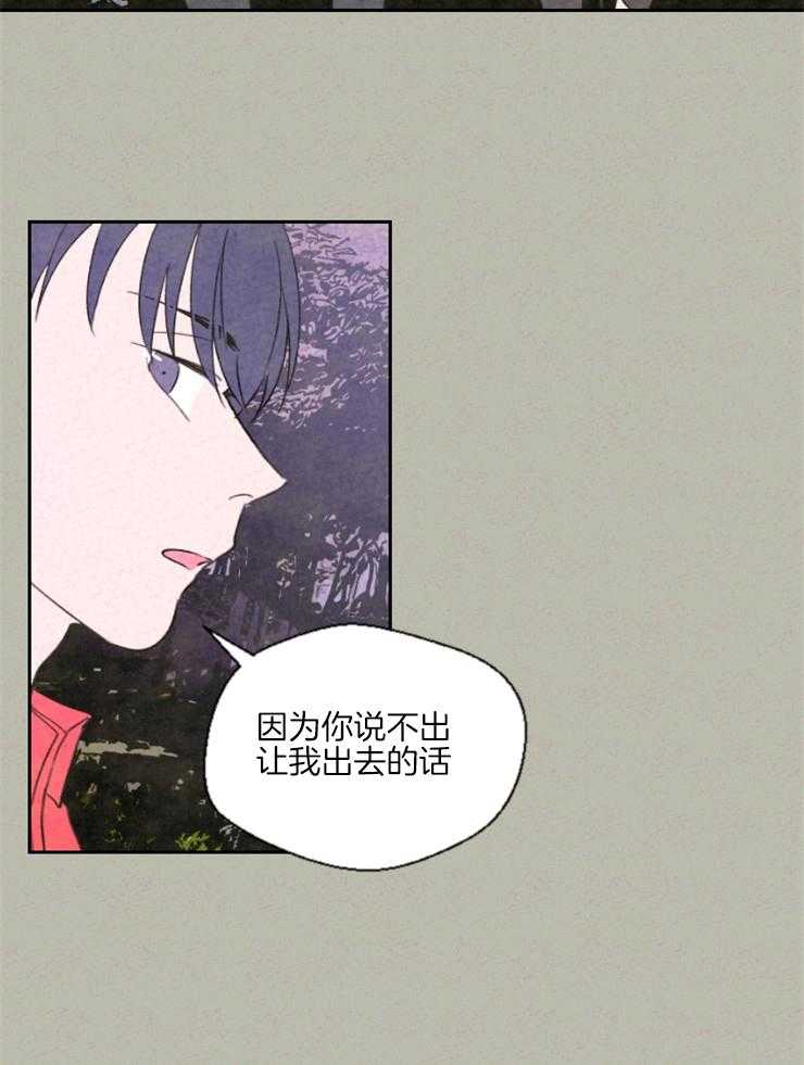 《午夜共生》漫画最新章节第29话 可以跟我回去嘛免费下拉式在线观看章节第【16】张图片