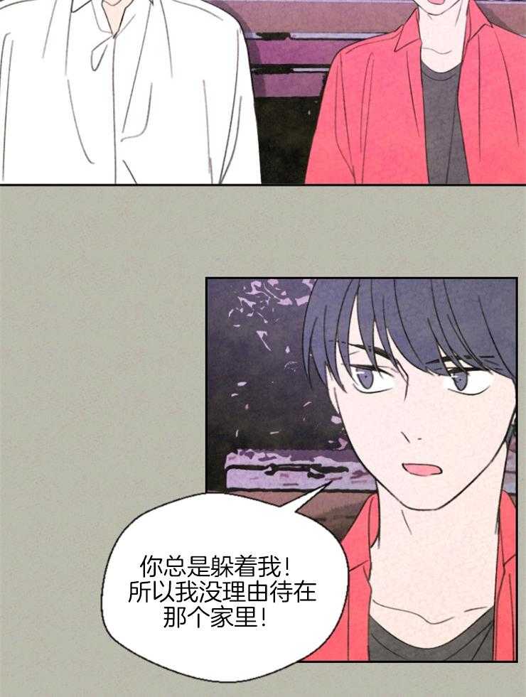 《午夜共生》漫画最新章节第29话 可以跟我回去嘛免费下拉式在线观看章节第【18】张图片