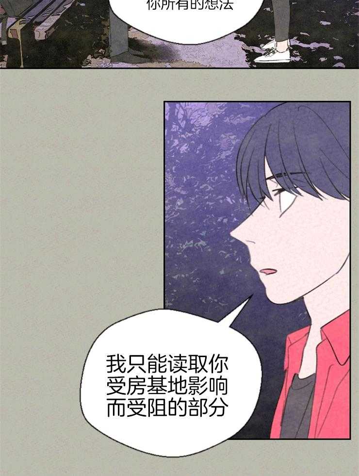 《午夜共生》漫画最新章节第29话 可以跟我回去嘛免费下拉式在线观看章节第【10】张图片