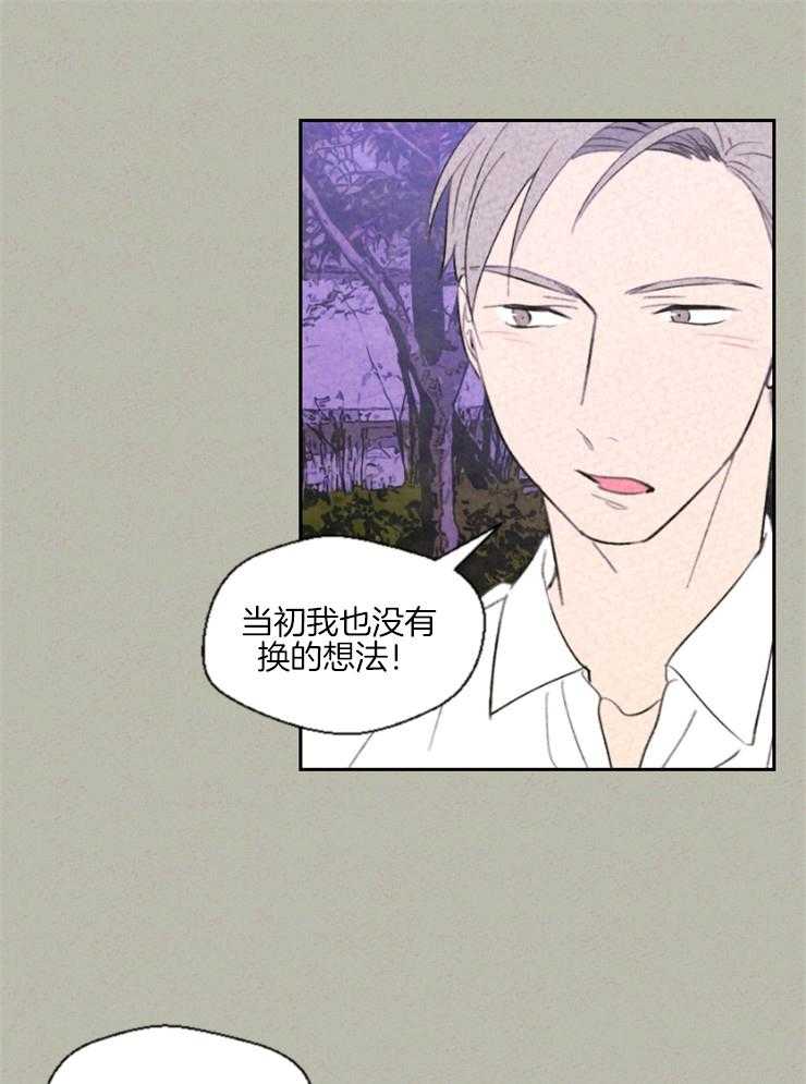 《午夜共生》漫画最新章节第29话 可以跟我回去嘛免费下拉式在线观看章节第【4】张图片